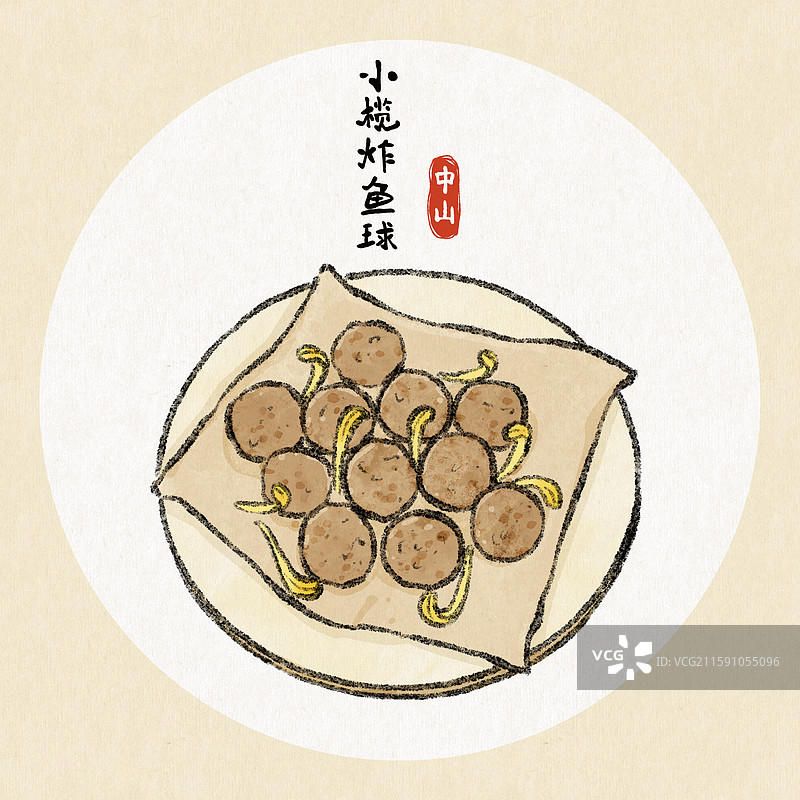 中山美食插画-小榄炸鱼球图片素材