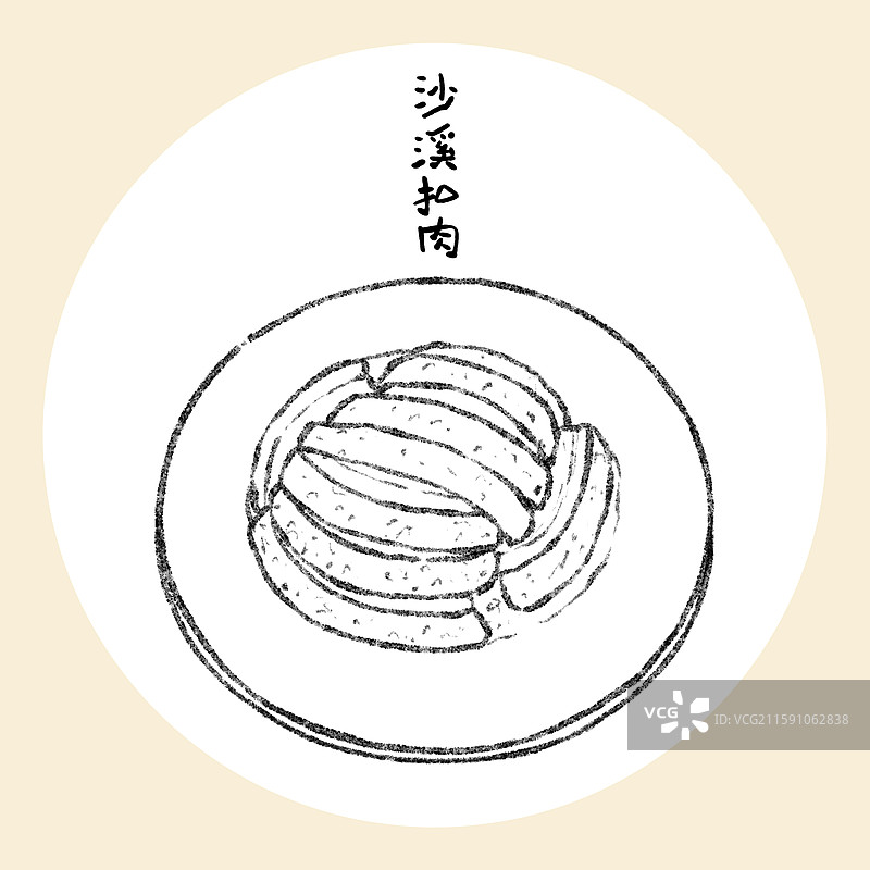 中山美食插画-沙溪扣肉图片素材