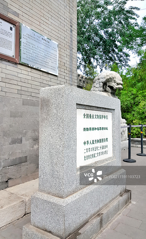 北京张自忠路上的清陆军部和海军部旧址的石碑标识图片素材