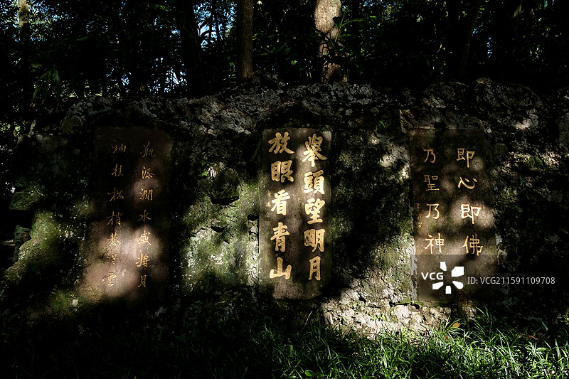 四川旅游景点，峨眉山报国寺，海瑞题字图片素材