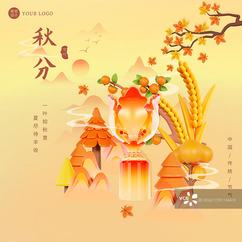 国潮风处暑节气海报香港城市插画图片素材