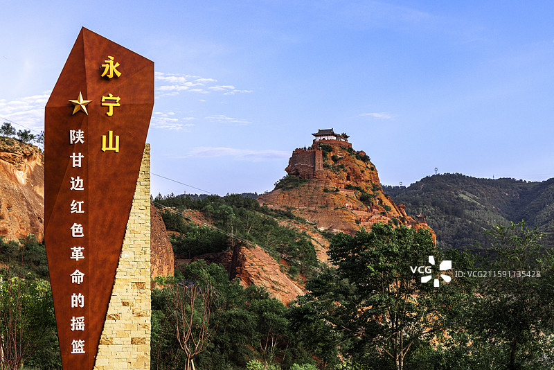 陕西志丹县永宁古寨之盘龙卧虎图片素材