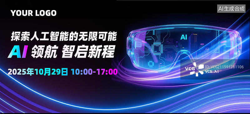 【AI数字艺术】企业智能机器人海报图片素材