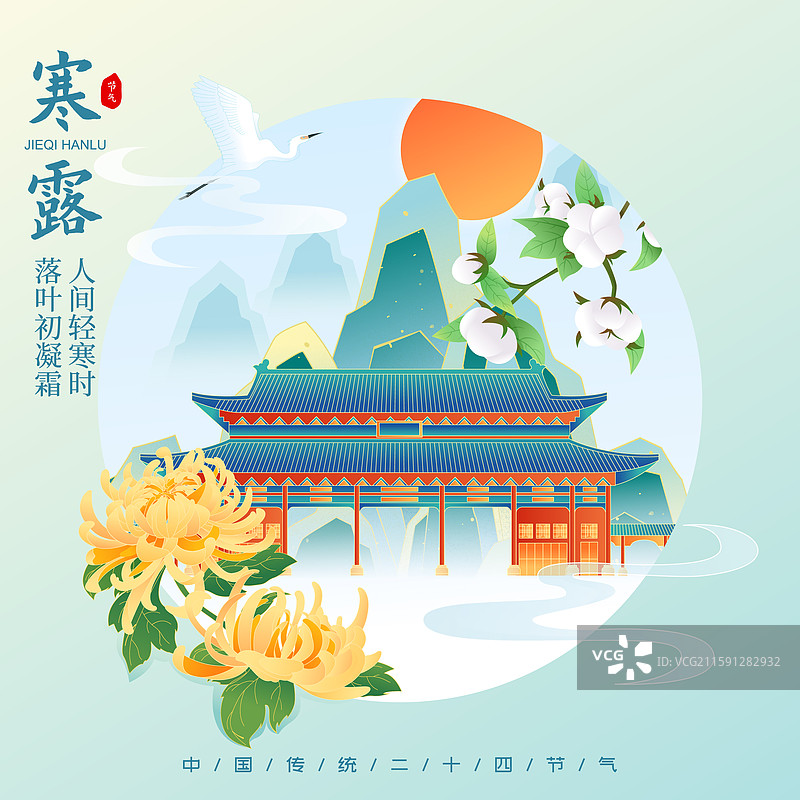 国风节气寒露东莞城市建筑矢量插画海报图片素材