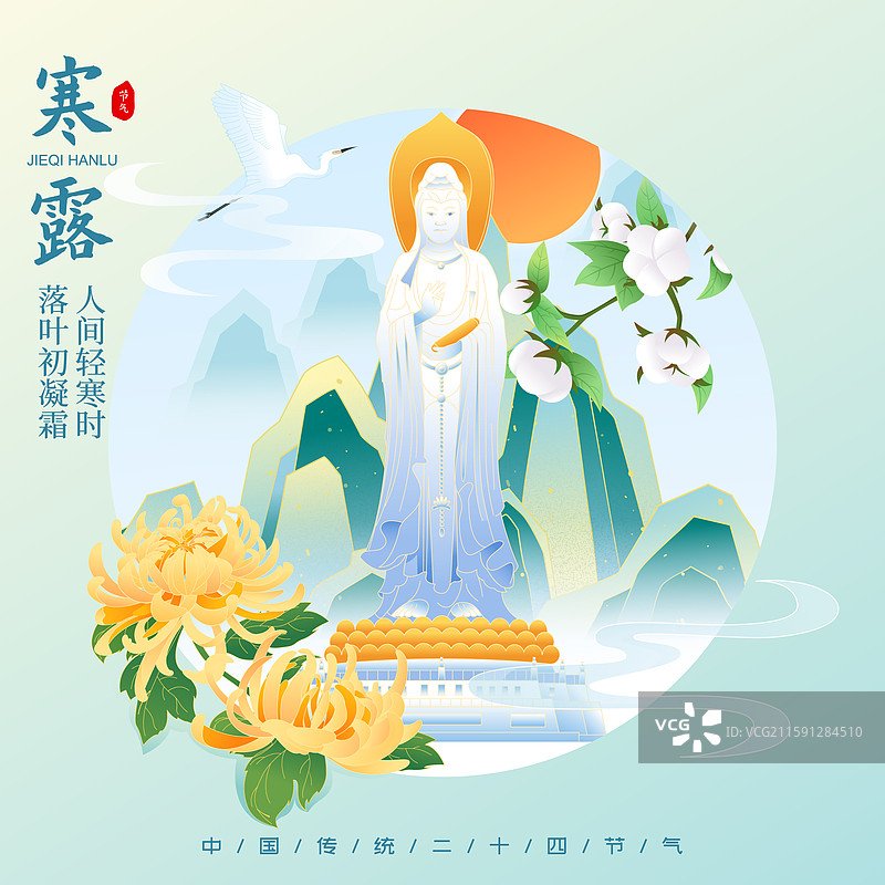 国风节气寒露三亚城市建筑矢量插画海报图片素材