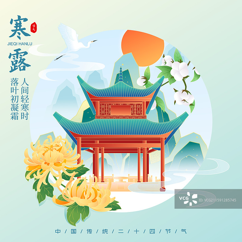 国风节气寒露长沙城市建筑矢量插画海报图片素材