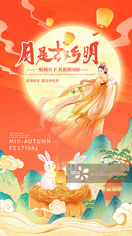 国风传统节日-中秋插画海报 嫦娥飞舞在满月旁 桂花飘香 两只兔子在月饼上赏月 祥云牡丹节日氛围 竖版图片素材