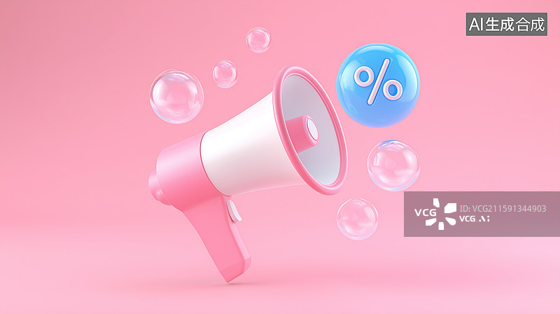 【AI数字艺术】3D立体粉色喇叭与百分比气泡图片素材