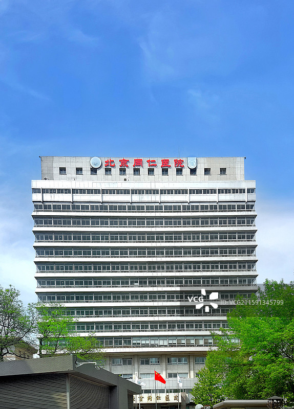 北京崇文门旁著名的同仁医院图片素材