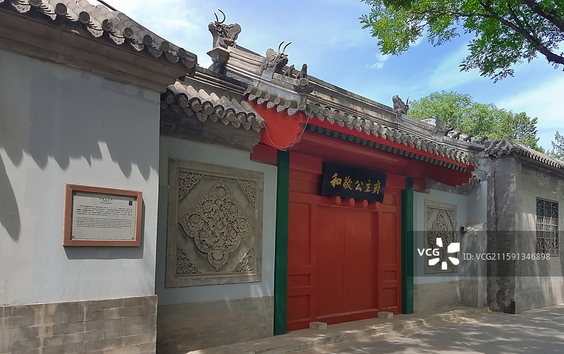 北京张自忠路上的和敬公主府图片素材
