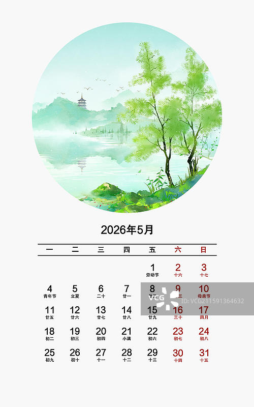 2026节气风景日历竖版5月小满图片素材