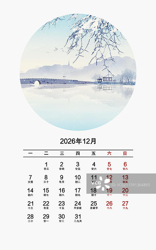 2026节气风景日历竖版12月冬至图片素材