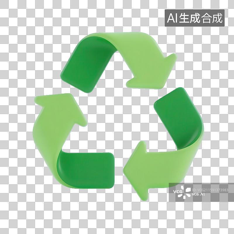 【AI数字艺术】3D渲染免抠图形元素绿色循环回收环保标志图标图片素材