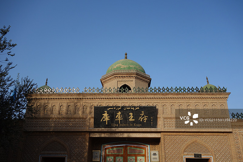 新疆阿克苏库车王府图片素材