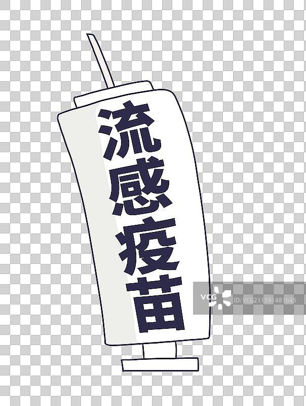 流感疫苗注射器图片素材