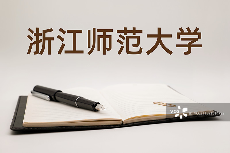 浙江师范大学图片素材