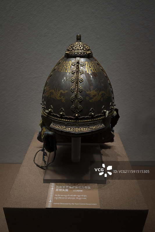 元朝，元帝室赏赐萨迦地方政权首领头盔，萨迦寺藏图片素材