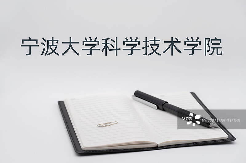 宁波大学科学技术学院图片素材
