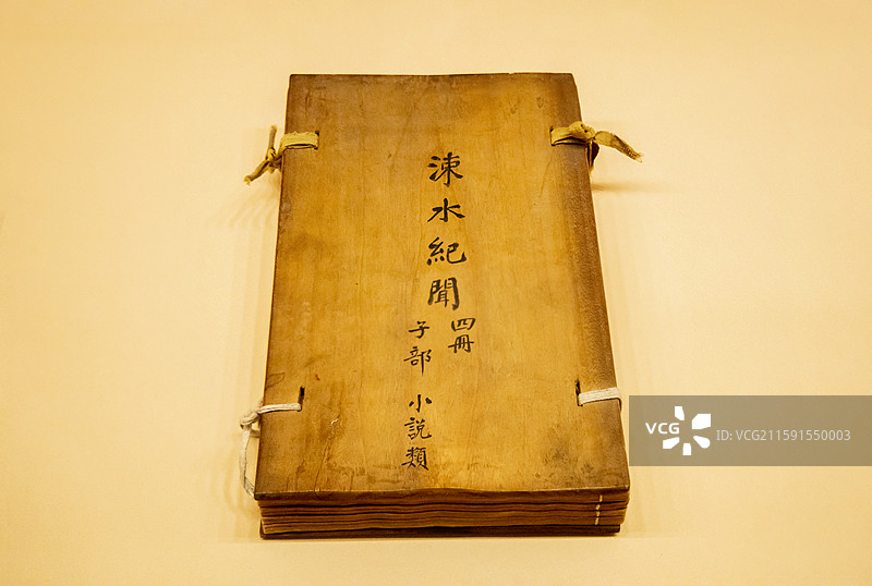 《涑水纪闻·六卷》【（宋）司马光撰，清光绪三年（1877）湖北崇文书局刻本，山西博物院藏】图片素材