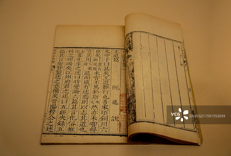 《文中子中说·十卷》【（隋）王通撰，（宋）阮逸注，清道光十六年（1836）敬忍居刻本，山西博物院藏】图片素材