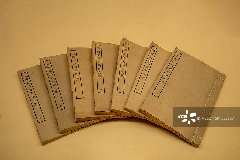 《温国文正公集·八十卷》【（宋）司马光撰，民国二十五年（1936）上海商务印书馆影印本，山西博物院藏图片素材