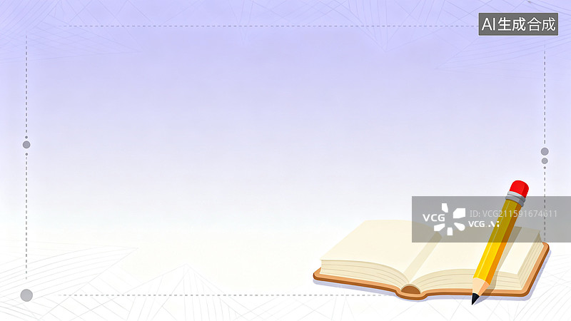 【AI数字艺术】教学课件PPT简约背景图片素材