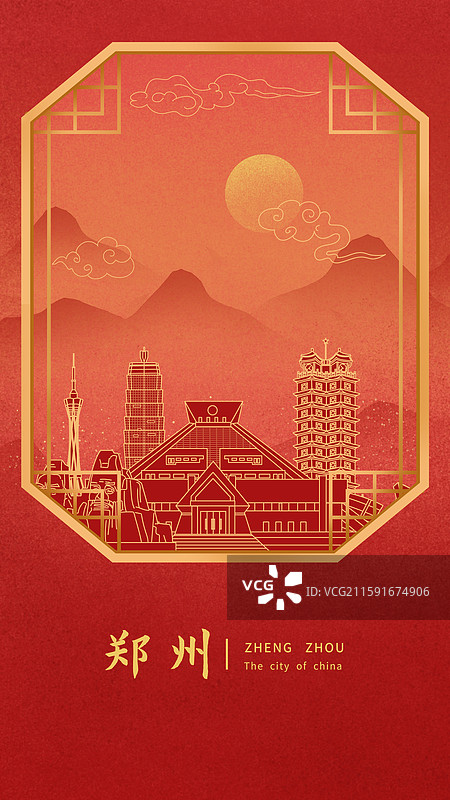 郑州红色中秋节中国风新年古典淡雅山峰窗户景观城市图片素材