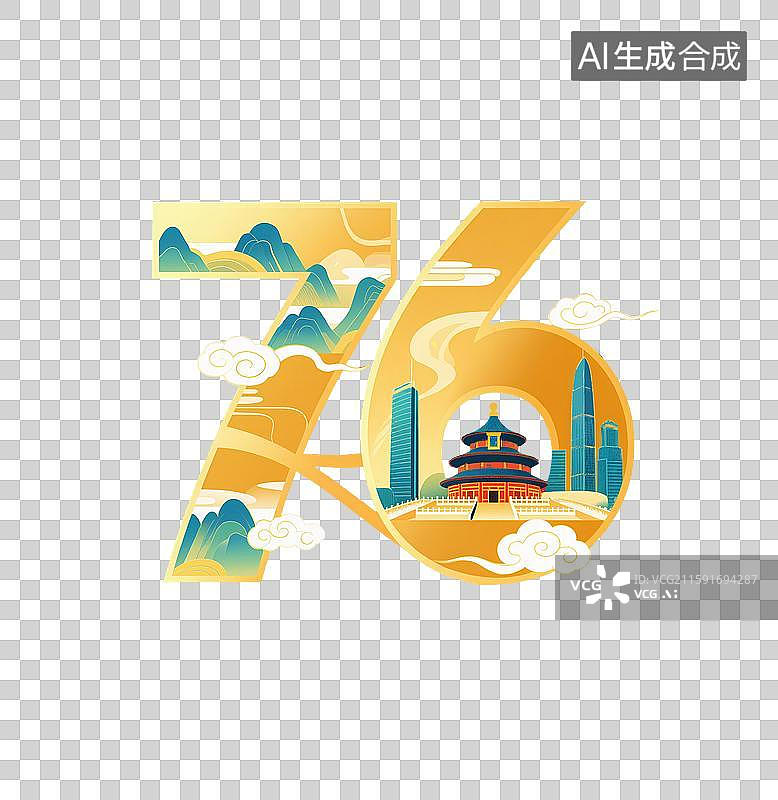 【AI数字艺术】国潮数字 76：融合山水、天坛与现代建筑的插画图片素材