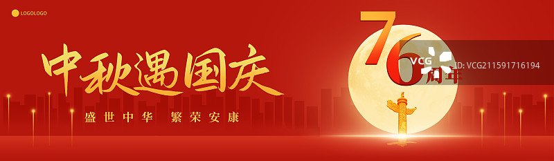 华表柱中秋国庆双节新中国成立76周年新年春节插画海报模板图片素材