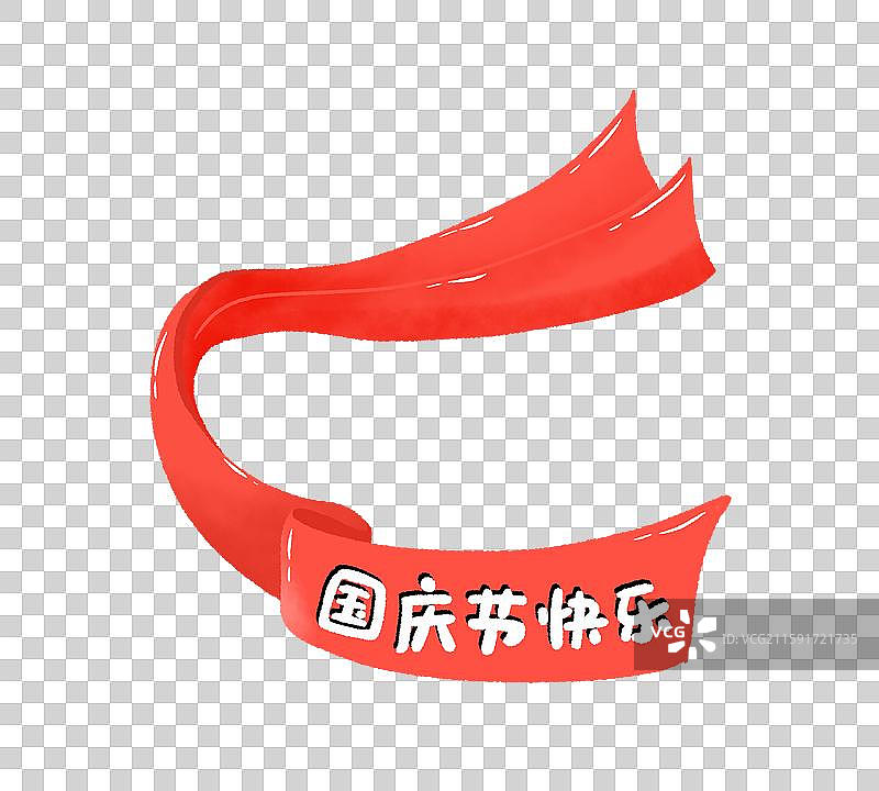 国庆节快乐红色飘带素材图片素材