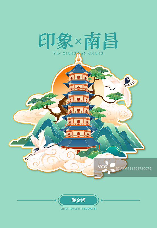 国风南昌城市地标建筑冰箱贴矢量插画海报图片素材