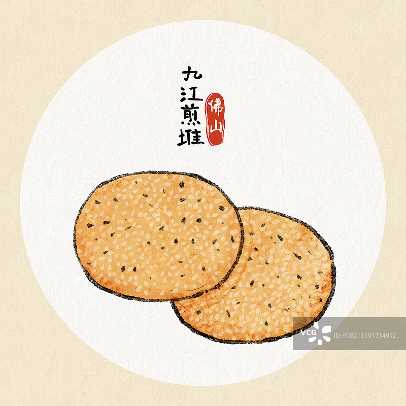 佛山美食插画-九江煎堆图片素材