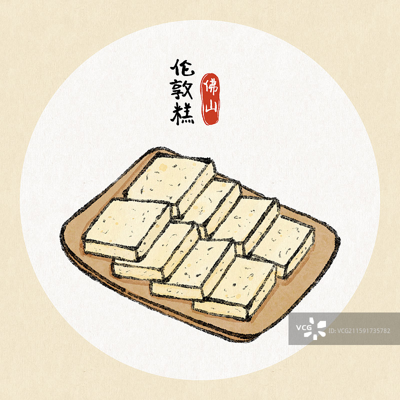 佛山美食插画-伦敦糕图片素材