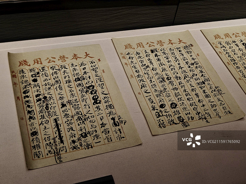 孙中山题词手迹 1922年 中国第二历史档案馆藏图片素材