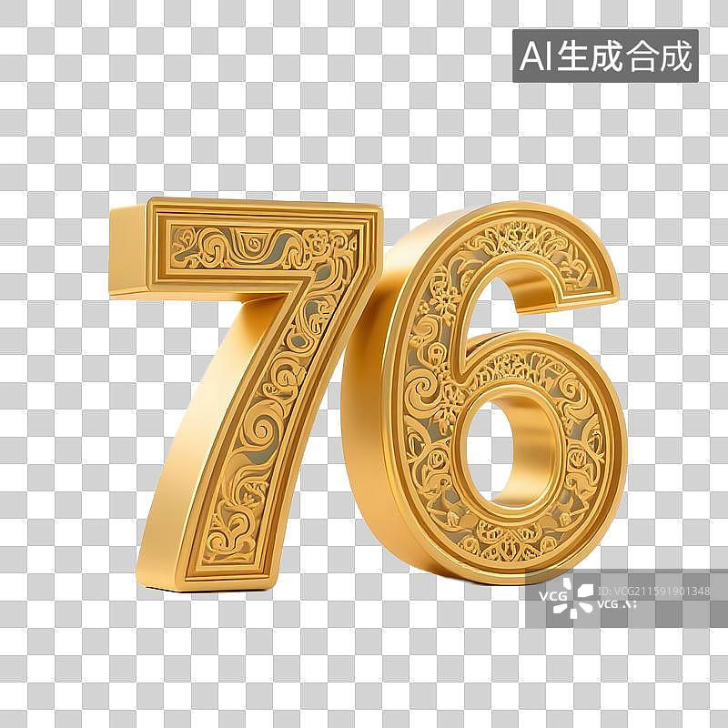 【AI数字艺术】国庆76周年国潮风创意数字“76”艺术字图片素材