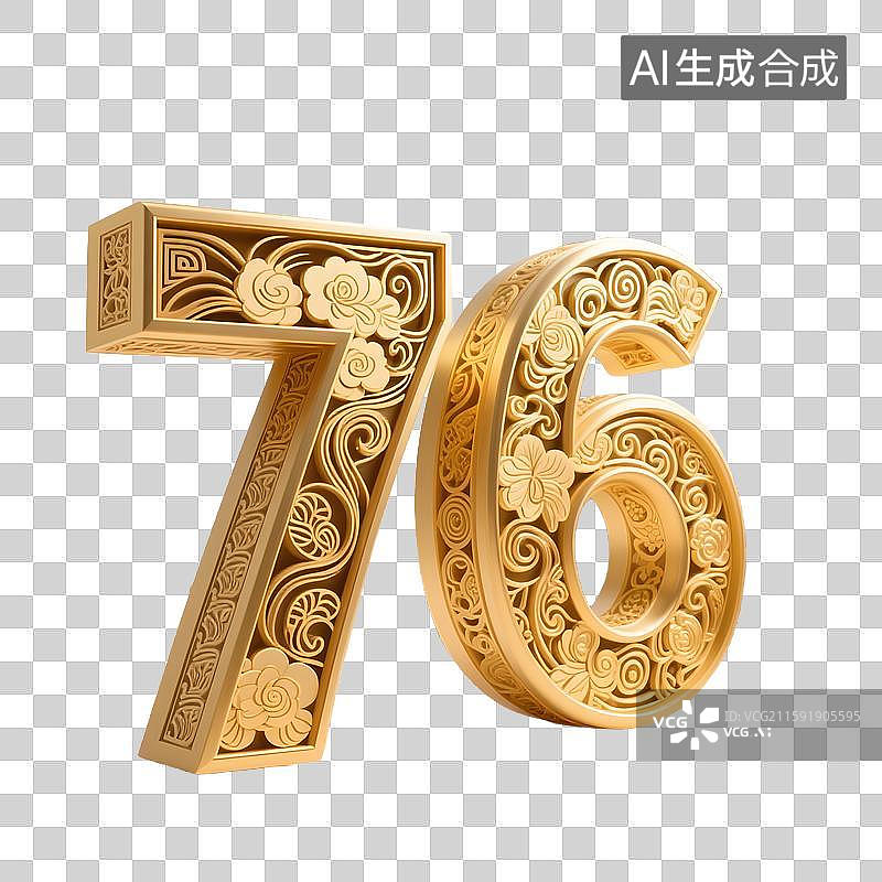 【AI数字艺术】国庆76周年国潮风创意数字“76”艺术字图片素材