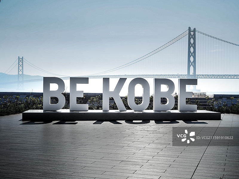神户KOBE雕像 神户地标 三井奥特莱斯 舞子大桥图片素材
