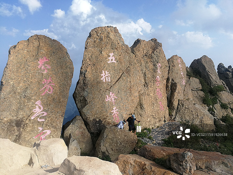 雾灵山秋色 北京密云图片素材