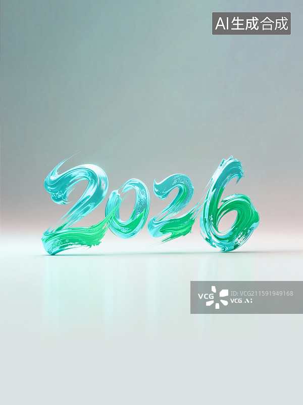 【AI数字艺术】阿拉伯数字2026年新年跨年春节庆典倒计时手写3D三维立体毛笔字潇洒时尚泼墨笔触创意艺术字设计素材图片素材
