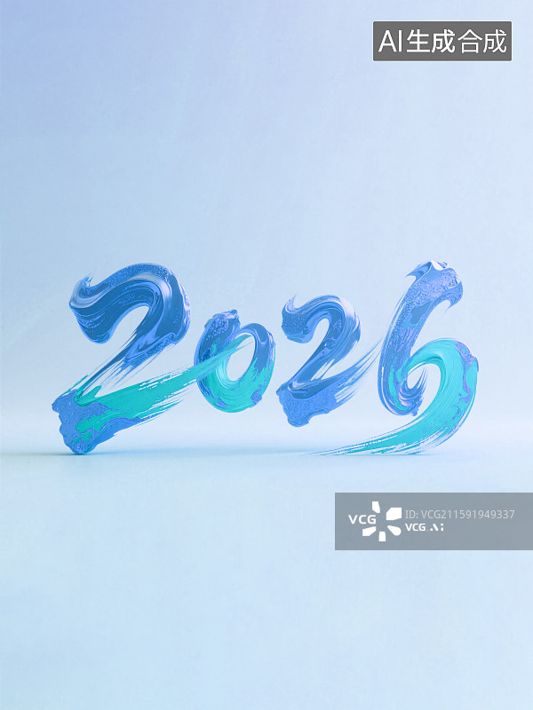 【AI数字艺术】阿拉伯数字2026年新年跨年春节庆典倒计时手写3D三维立体毛笔字潇洒时尚泼墨笔触创意艺术字设计素材图片素材