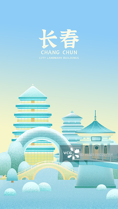 长春地标建筑景点肌理插画图片素材