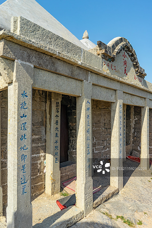 中国山东省泰安市肥城县吕仙景区湖屯镇陶山东临，玉皇顶碧霞宫小洞天道观寺庙石房子，户外白昼无人图像摄影图片素材