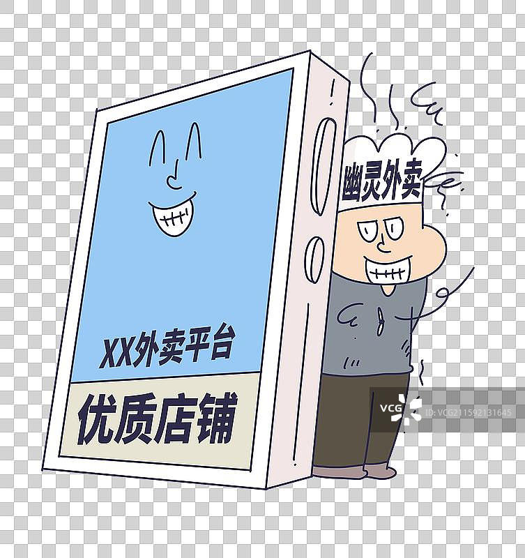 幽灵外卖图片素材