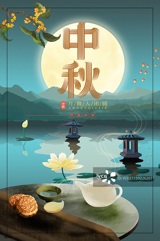 中秋节海报图片素材