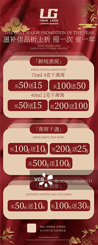 酒红色中医养生馆地方特产行业易拉宝图片素材