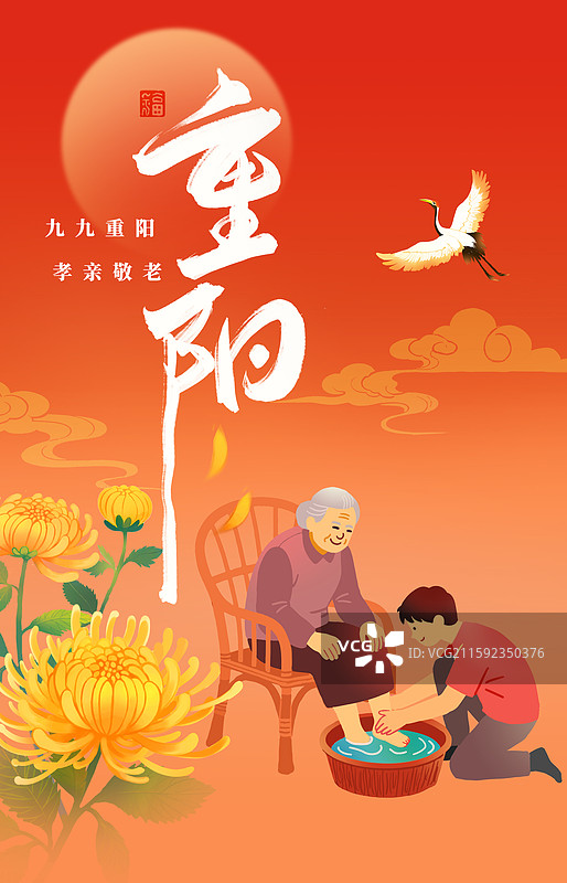 重阳节竖版红色手机书法秋天菊花氛围感中国风海报图片素材