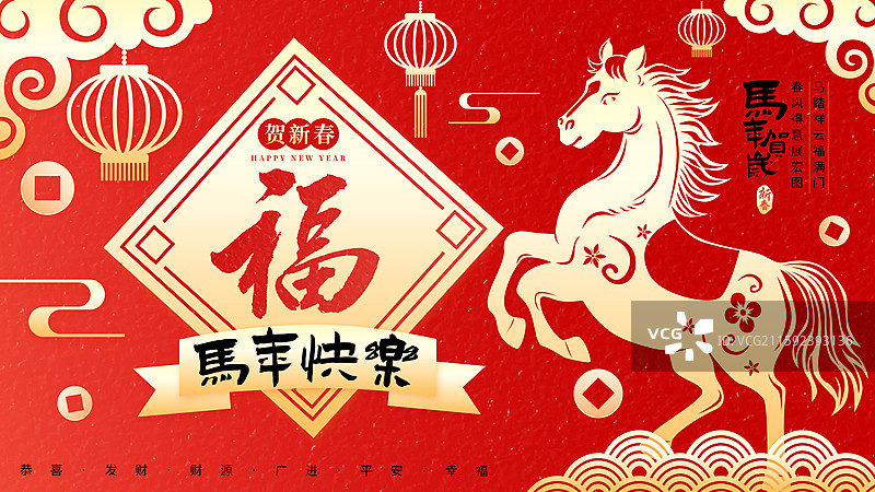 2026马年新年海报模板图片素材