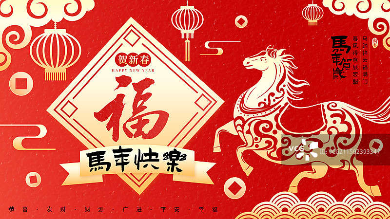 2026马年新年海报模板图片素材