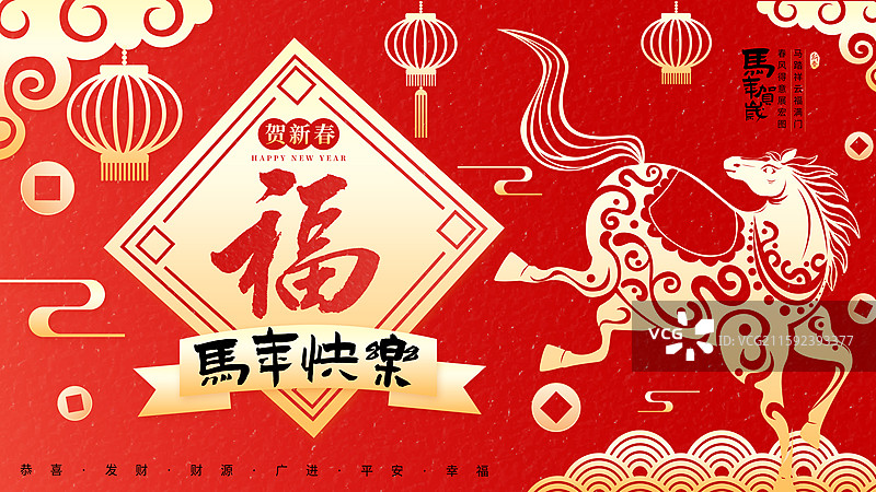 2026马年新年海报模板图片素材