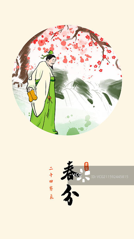 二十四节气茶文化书法国风水墨画海报春分 花 树 凋谢图片素材